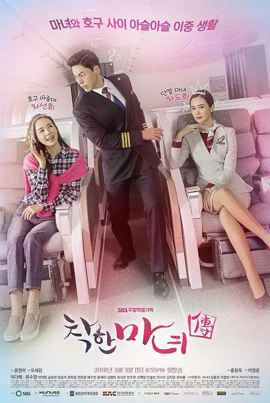 善良魔女的奇幻冒险：探索《善良魔女传》的神秘世界
