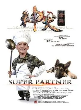 《神犬奇兵》：军犬的忠诚与奉献，战友情谊感动人心