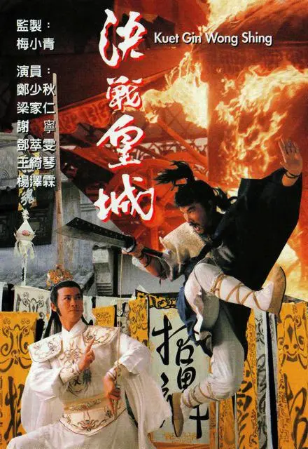 《决战皇城》：权谋与战争，史诗巨制震撼人心！