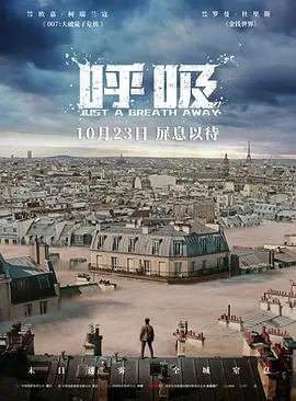 《呼吸2018》：窒息之下的情感挣扎与救赎