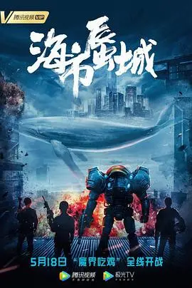 《海市蜃城》：穿越时空的悬疑迷局，真相扑朔迷离