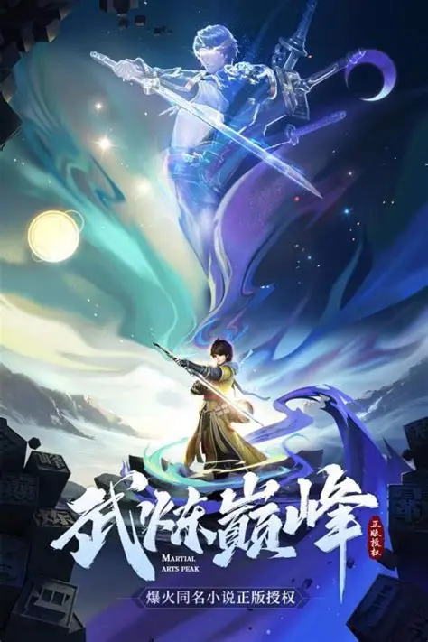 《武炼巅峰第一季》：热血逆袭，开启玄幻修仙新篇章！