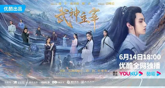 热血沸腾！《武神主宰真人版》：一场震撼人心的玄幻之旅