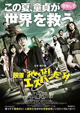 我们都是超能力者！电影版：爆笑超能混战，青春荷尔蒙炸裂！