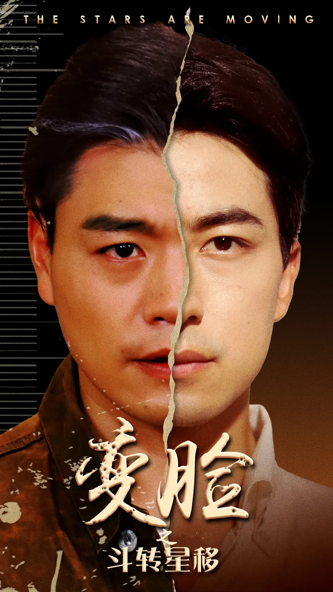 变脸之斗转星移：身份交换的惊悚冒险与命运较量