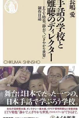 《明晴学园的寂乐青春》：一场关于青春、友情与成长的旋律
