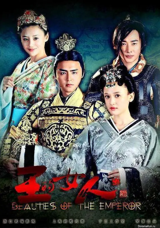 《王的女人》：权力与爱情的史诗画卷，谁是真正的赢家？