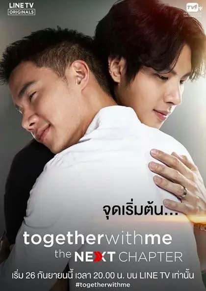 《醉后爱上你2》：宿醉后的真情告白，爱情的续杯还是苦涩回忆？