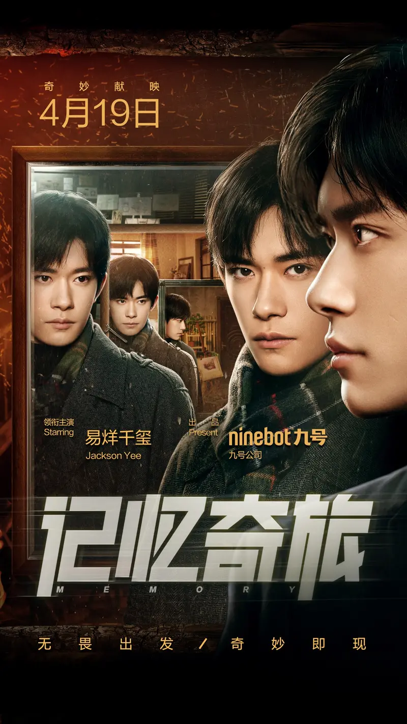 《记忆奇旅》：一场关于遗忘与救赎的梦幻冒险，找回迷失的自我！