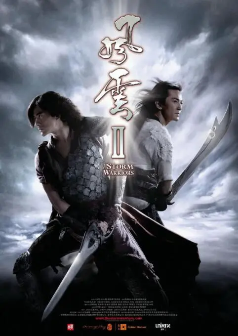 特效炸裂！重温经典港片《风云Ⅱ》，剑气纵横的武侠世界与宿命之战