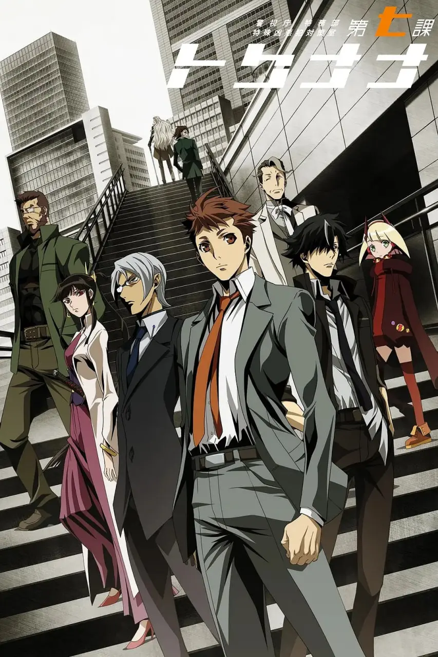 《警视厅 特务部 特殊凶恶犯对策室 第七课》：直面黑暗，挑战绝望，热血刑警的不屈之战