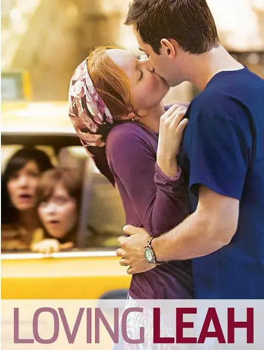 《Loving Leah》：当爱错过身影，能否在错的时间遇上对的人？一部关于寻找与救赎的治愈系温情电影