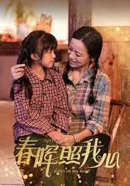 《春晖照我心》：温情叙事下的亲情羁绊，唤醒内心深处对爱的渴望
