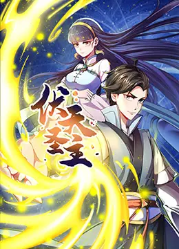 《伏天圣主》：浴火重生，傲视九霄！一段关于复仇与至尊荣耀的史诗级征途