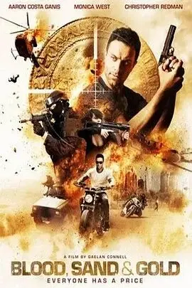 《金沙血》：一段被遗忘的寻宝史诗，揭秘黄金背后的残酷人性与隐藏的超能力