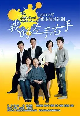 《我的左手右手》：当奇幻爱情遇上反抗之火，一场关于自我救赎与世界改变的深情史诗