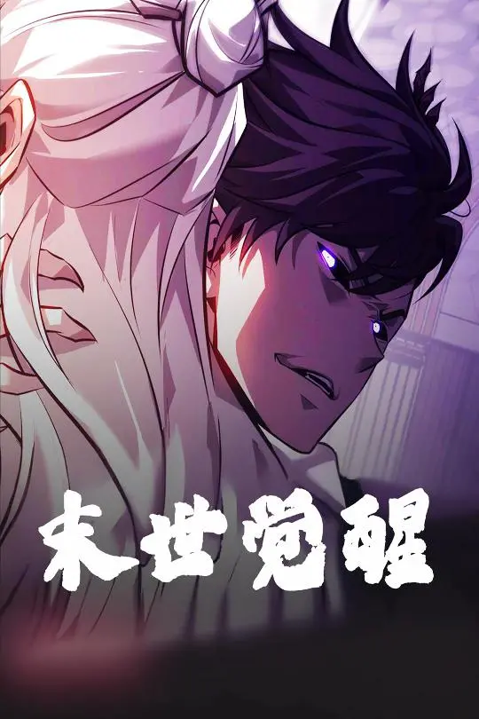 《末世觉醒》：伤痕累累的生存战，看完让人心疼又敬佩！